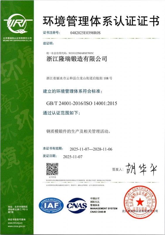   14001环境管理-中文